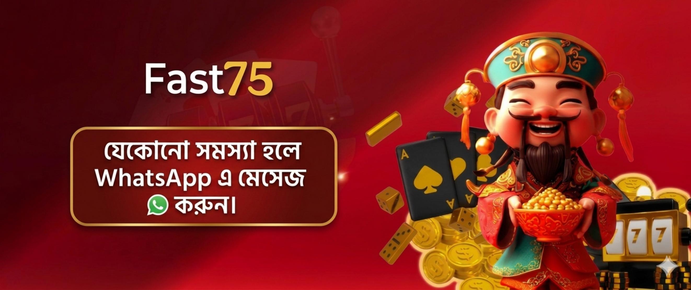 উইন কাস্টমার সাপোর্ট